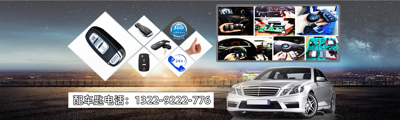 佛山配汽车钥匙，佛山车钥匙